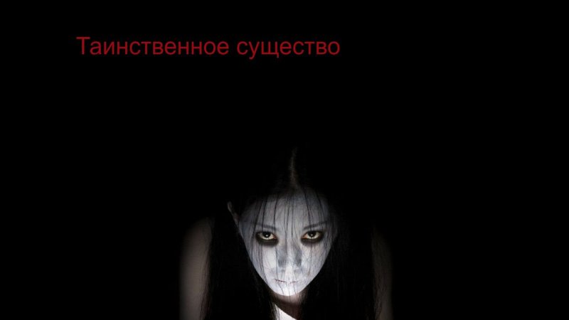 Жуткие картинки на рабочий стол