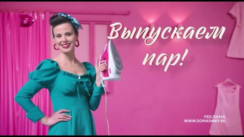 Заставка канала домашний 2022