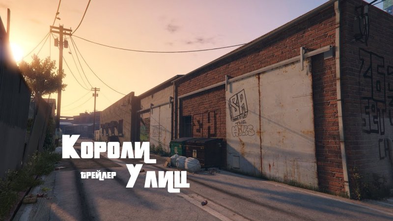 GTA 5 Rp фон гетто