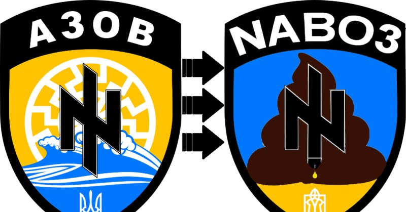 Эмблема батальона Азов