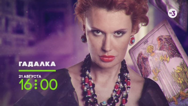 Таисия Недзвецкая на тв3