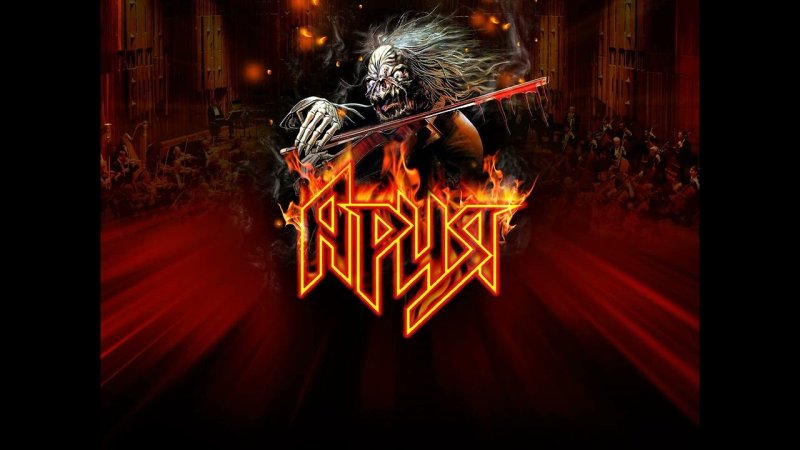 Рок группа Ария