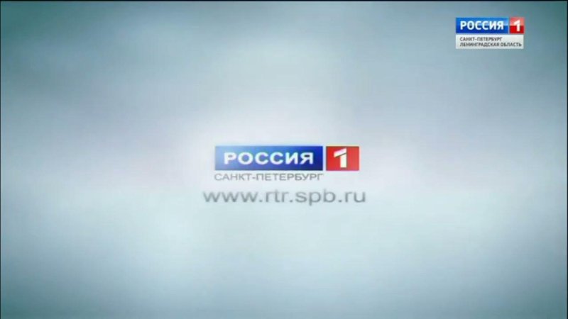 ГТРК Санкт-Петербург