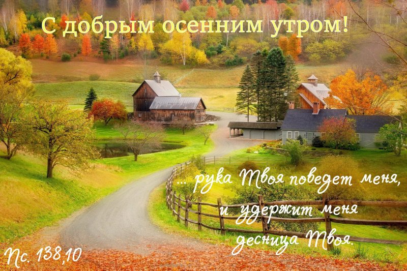 Вермонт деревня