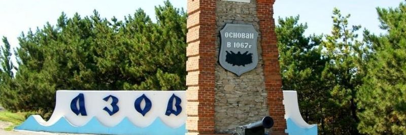 Азов достопримечательности