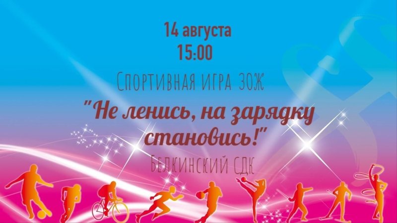 Народный тренер