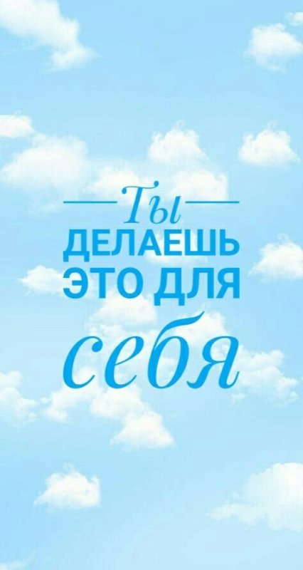 Мотивирующие цитаты