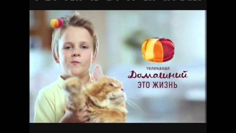 Логотип канала домашний реклама