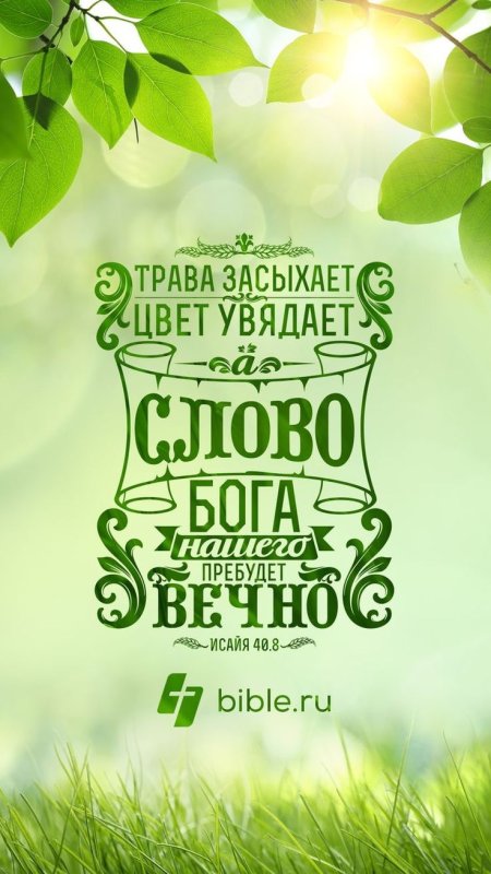 Христианские постеры