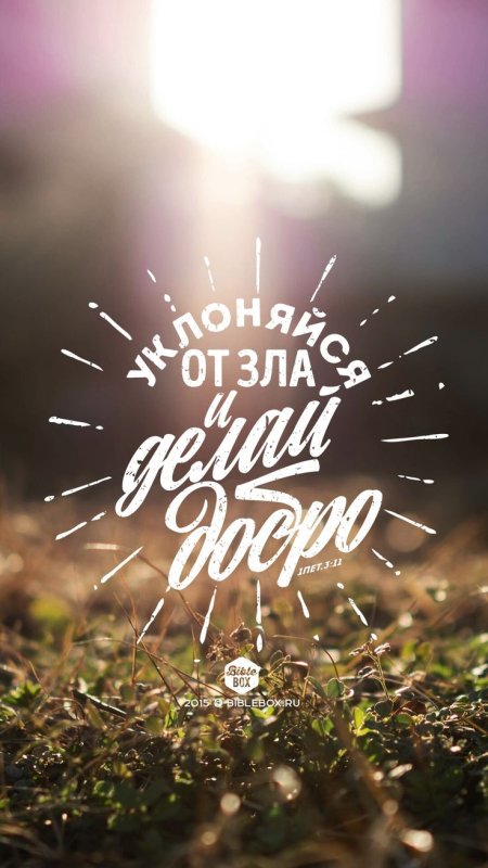 Христианские заставки на телефон
