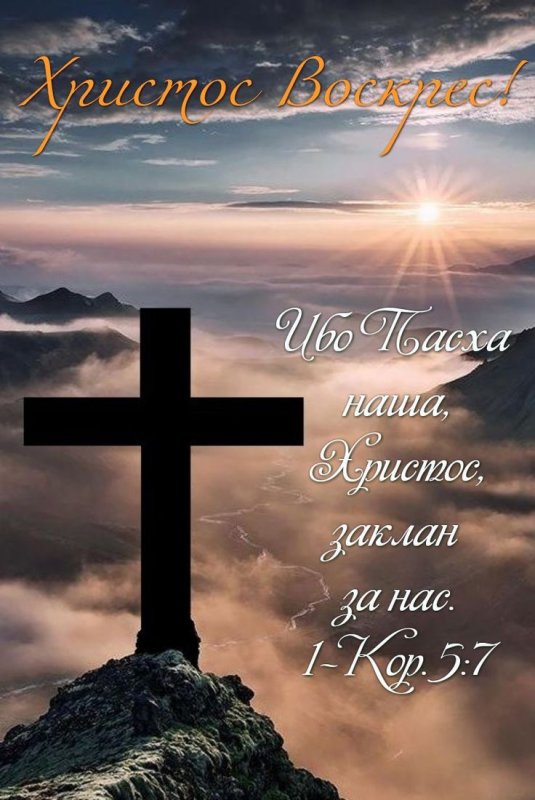 Красивый крест