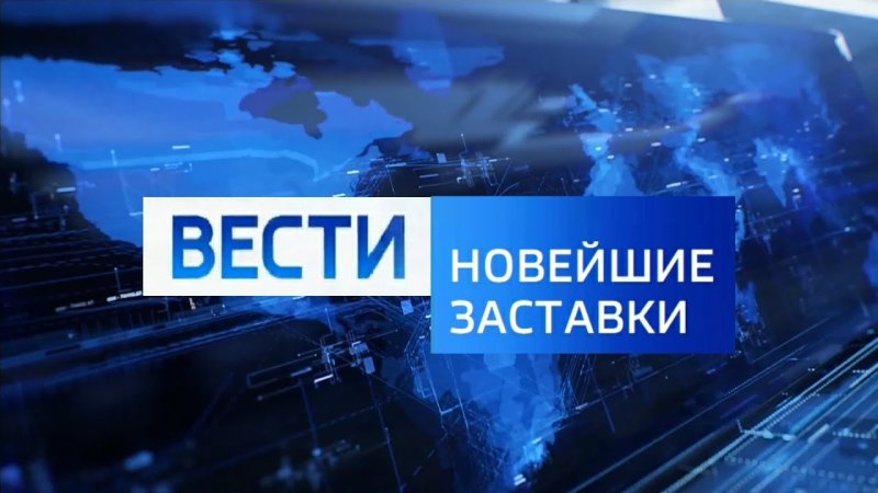 Региональный заставка