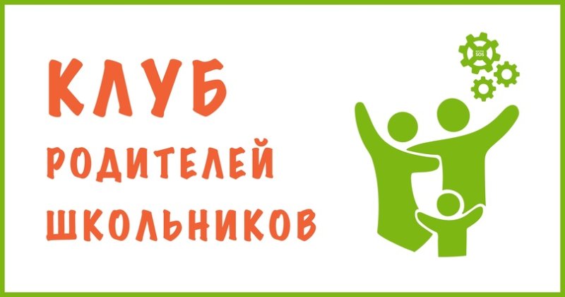 Родительский чат картинки