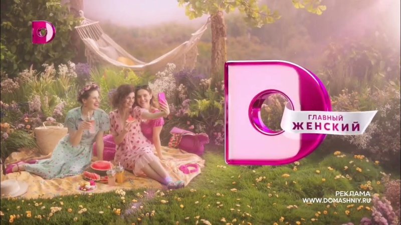 Телеканал домашний заставка