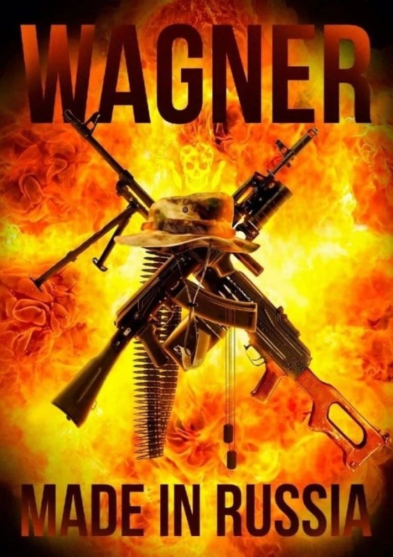 ЧВК Вагнер эмблема