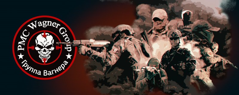 ЧВК группа Вагнера флаг