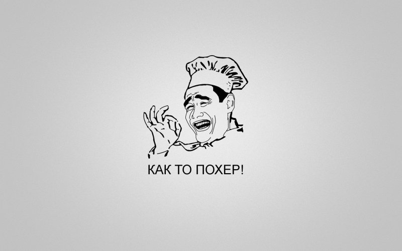 Смешные обои на телефон с надписями