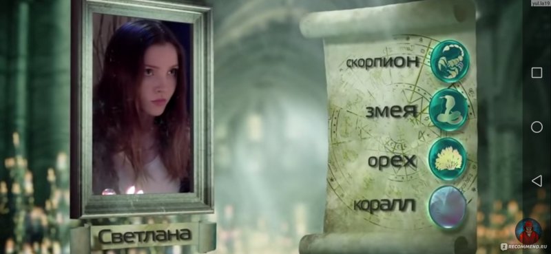 Гадалка на тв3