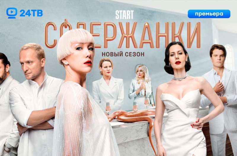 Каэтана элита 4 сезон