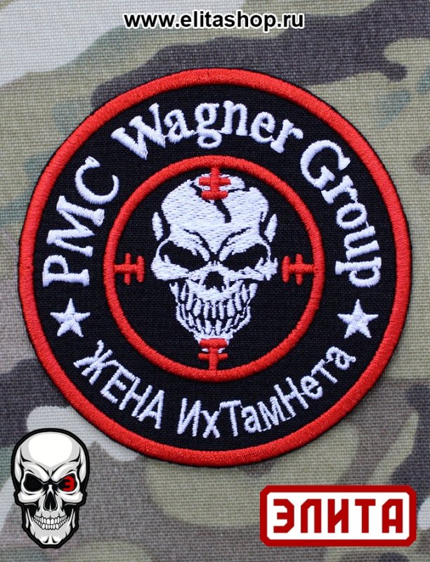 ЧВК Вагнер эмблема