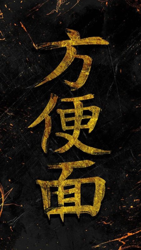 Красивые иероглифы