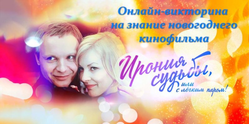 С легким паром афиша