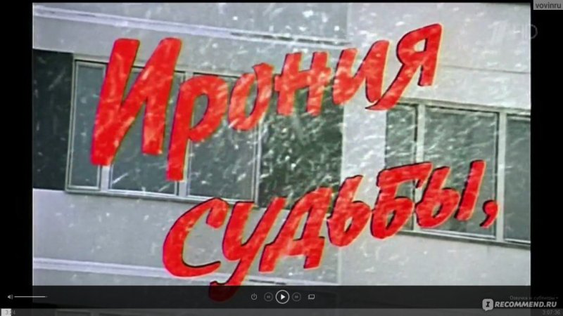 Ирония судьбы титры