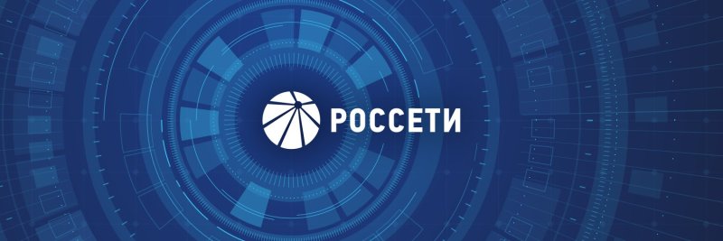 Россети заставка