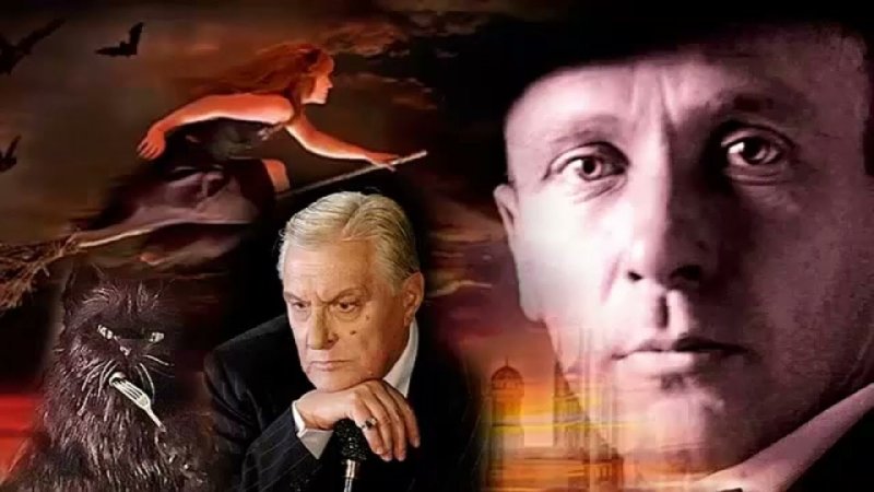 Воланд мастер и Маргарита фильм 2005