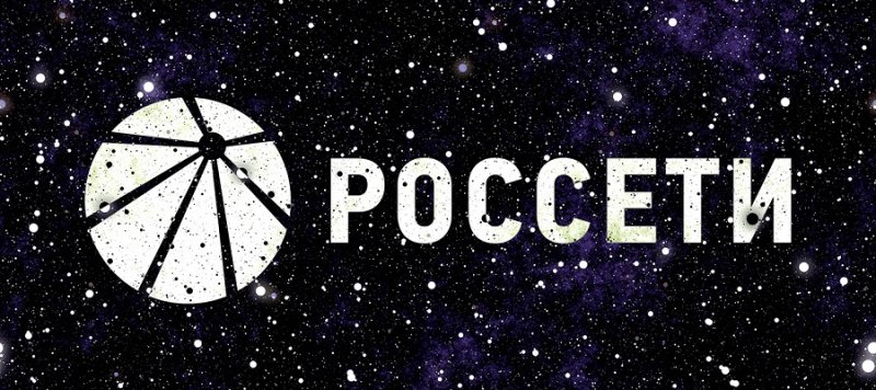 Россети заставка