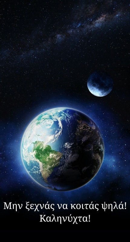 Красивый космос земля