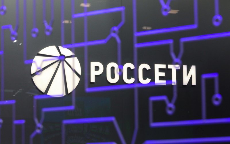 ПАО Россети