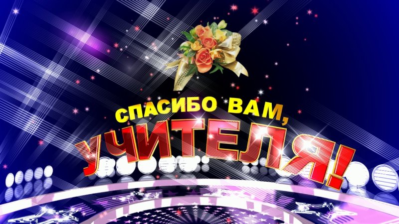 Выпускной 9 класс заставка