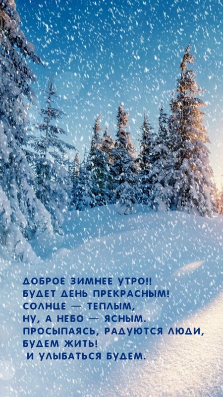 Зимние обои