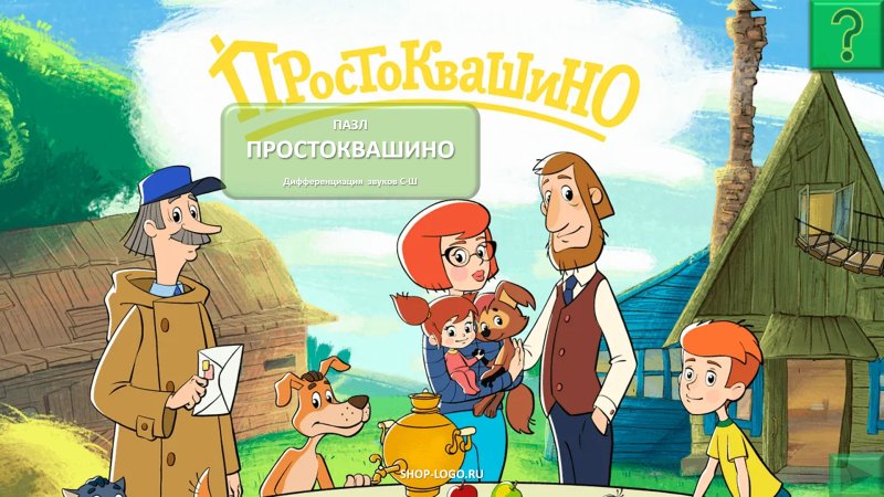 Трое из Простоквашино 1978