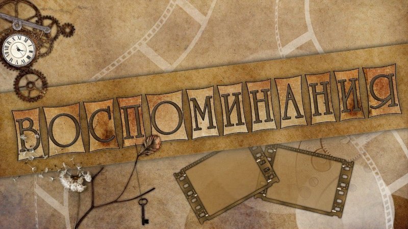 Старинные надписи