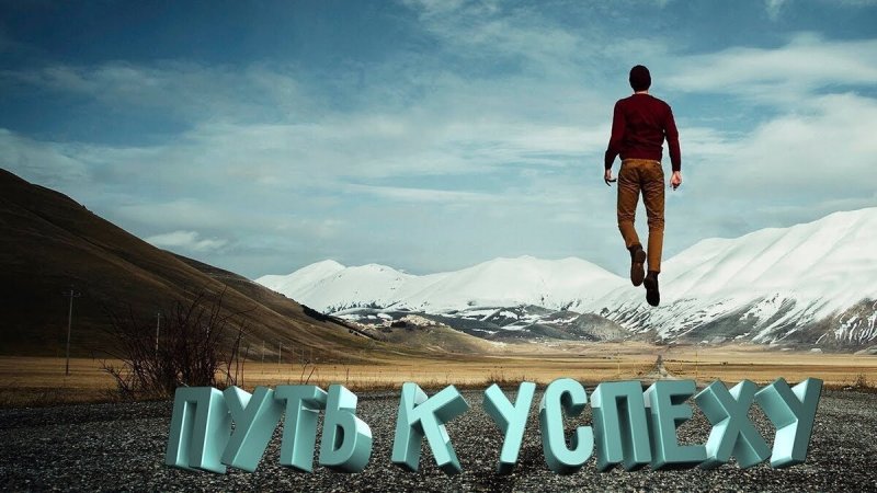 Саморазвитие обои