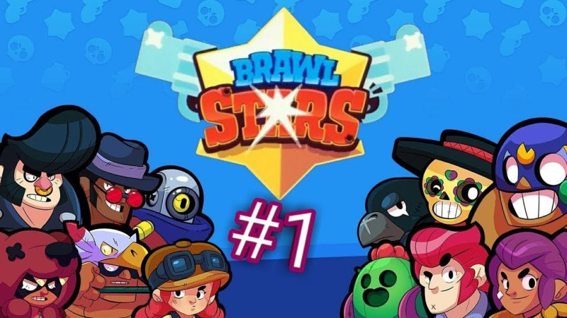 Браво старс 1