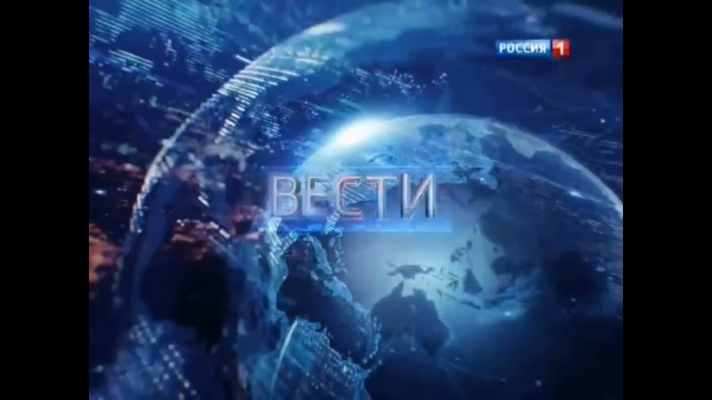 Вести недели Россия 1