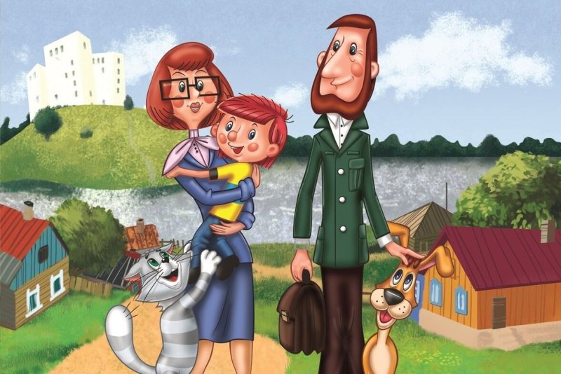 Семья дяди Федора из Простоквашино