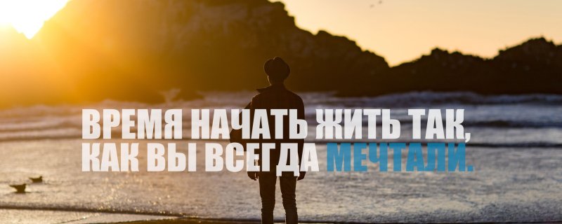 Мотивирующие заставки