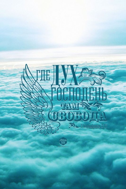 Христианские заставки