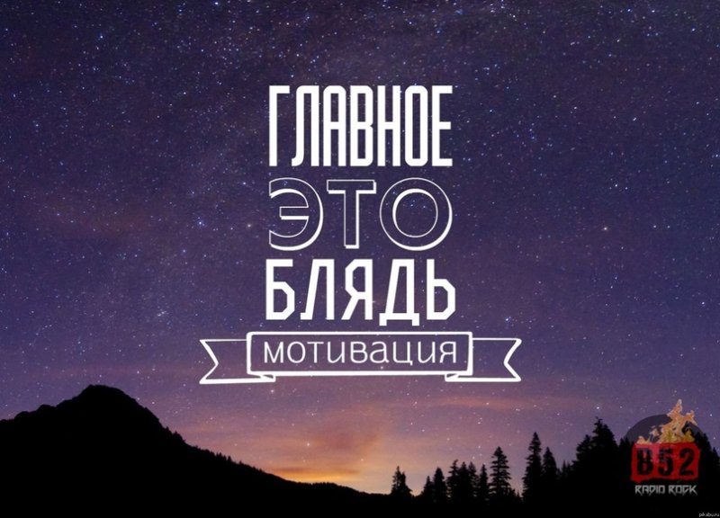 Мотивирующие фразы