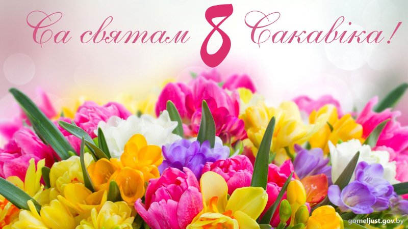 Весенний букет