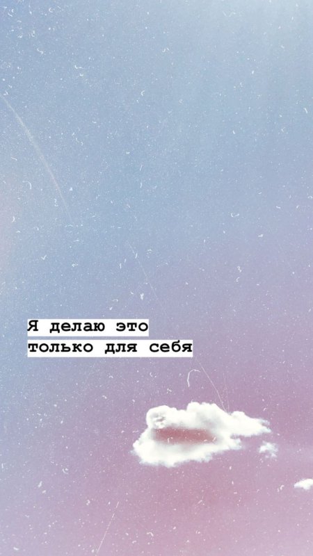 Обои с Цитатами