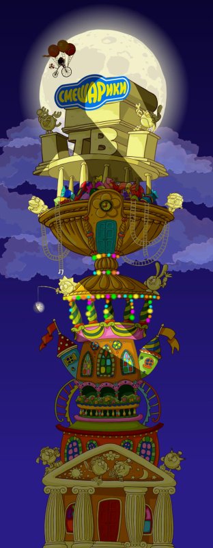 Смешарики домашние сказки 2008