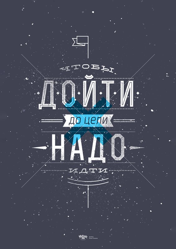 Мотивационные плакаты