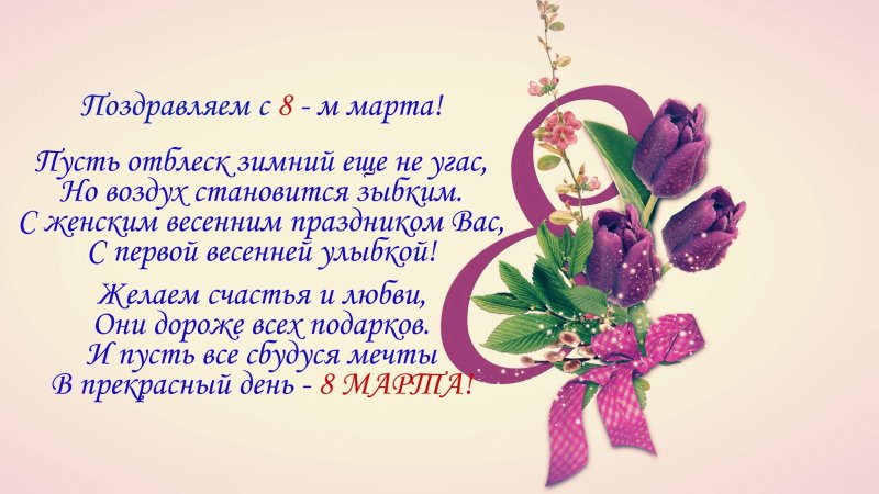 Стильные открытки с 8 марта