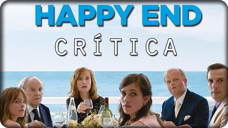 Хэппи энд фильм Ханеке