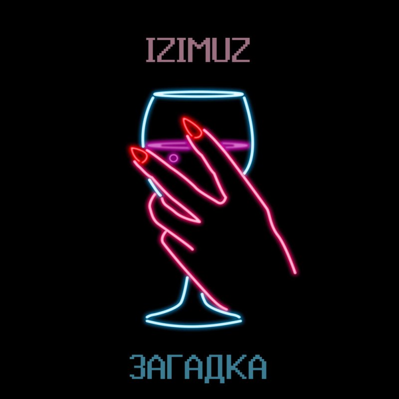 Неоновые обои